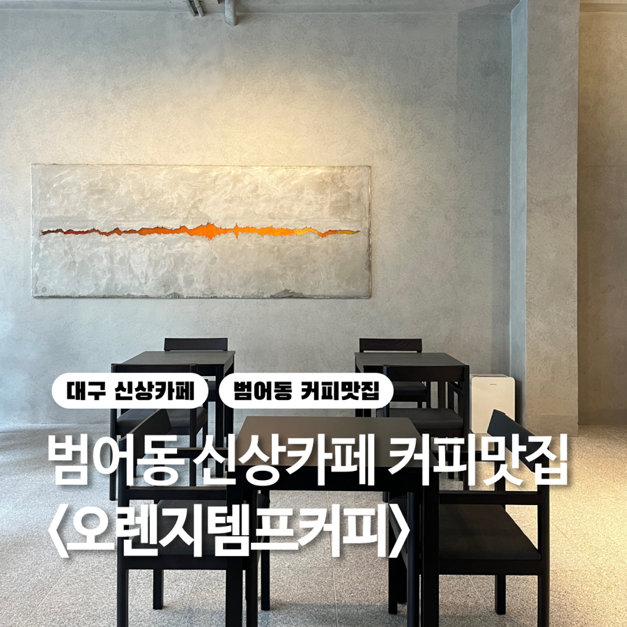 템프커피 이미지