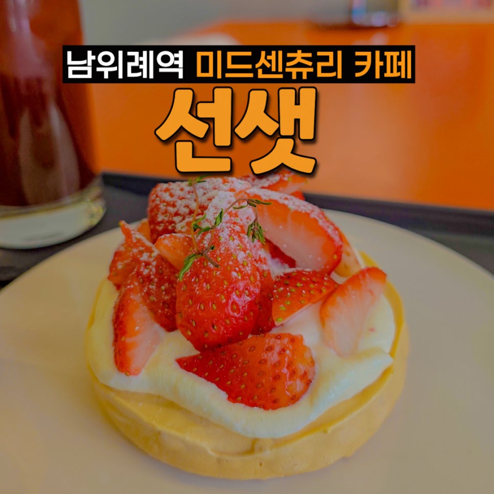 선샛 이미지