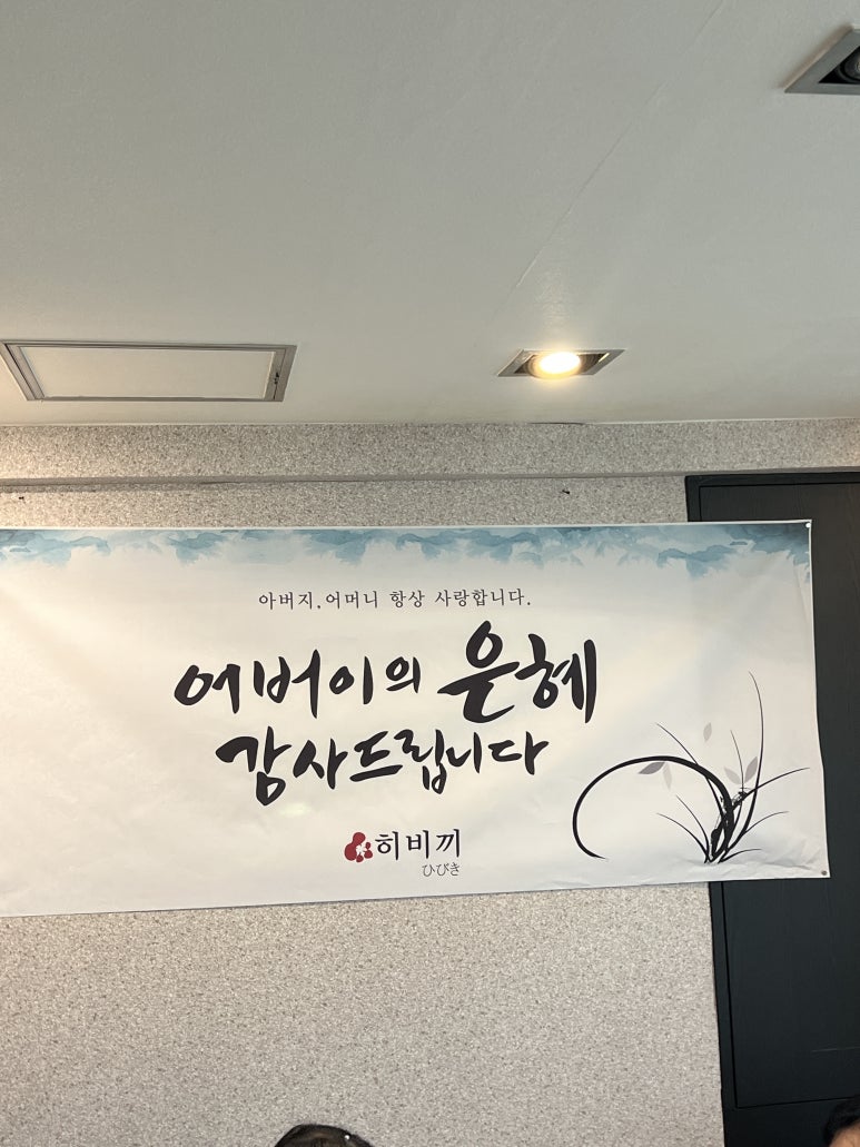 히비끼 도봉 이미지