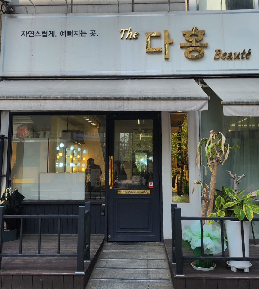 스튜디오다홍 이미지