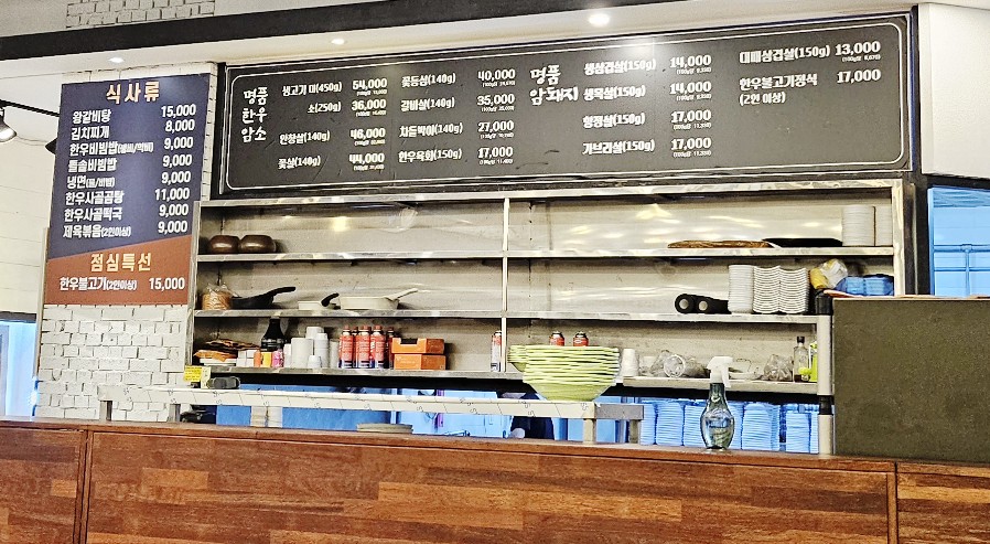 고기마트식육식당 이미지