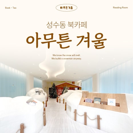 아무튼카페 이미지