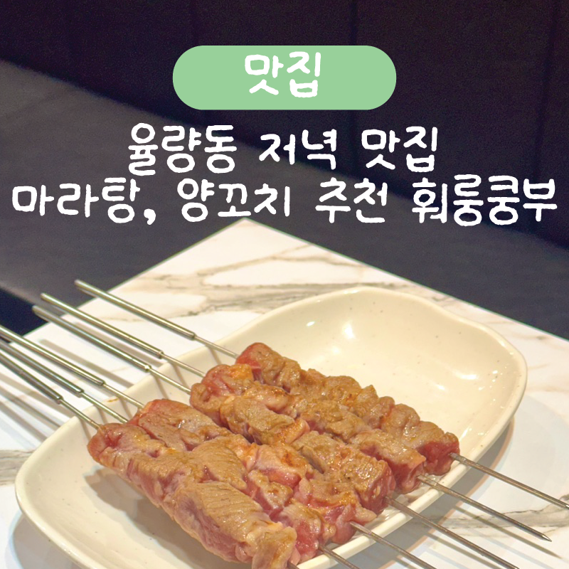 훠룽쿵부 이미지