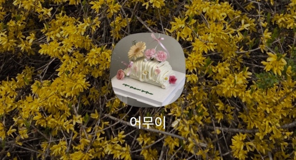 키치크케이크 이미지