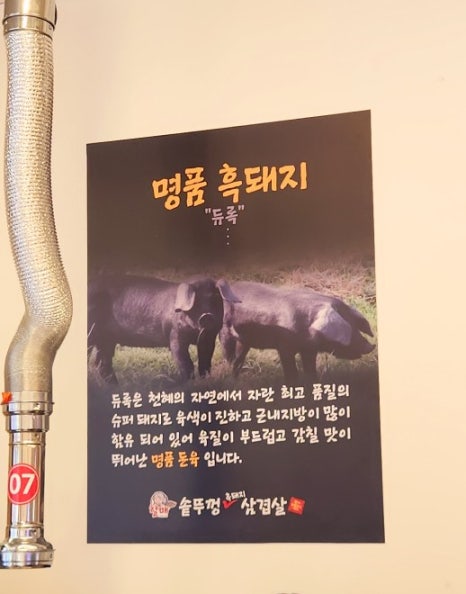 할매 솥뚜껑 삼겹살(망포점) 이미지