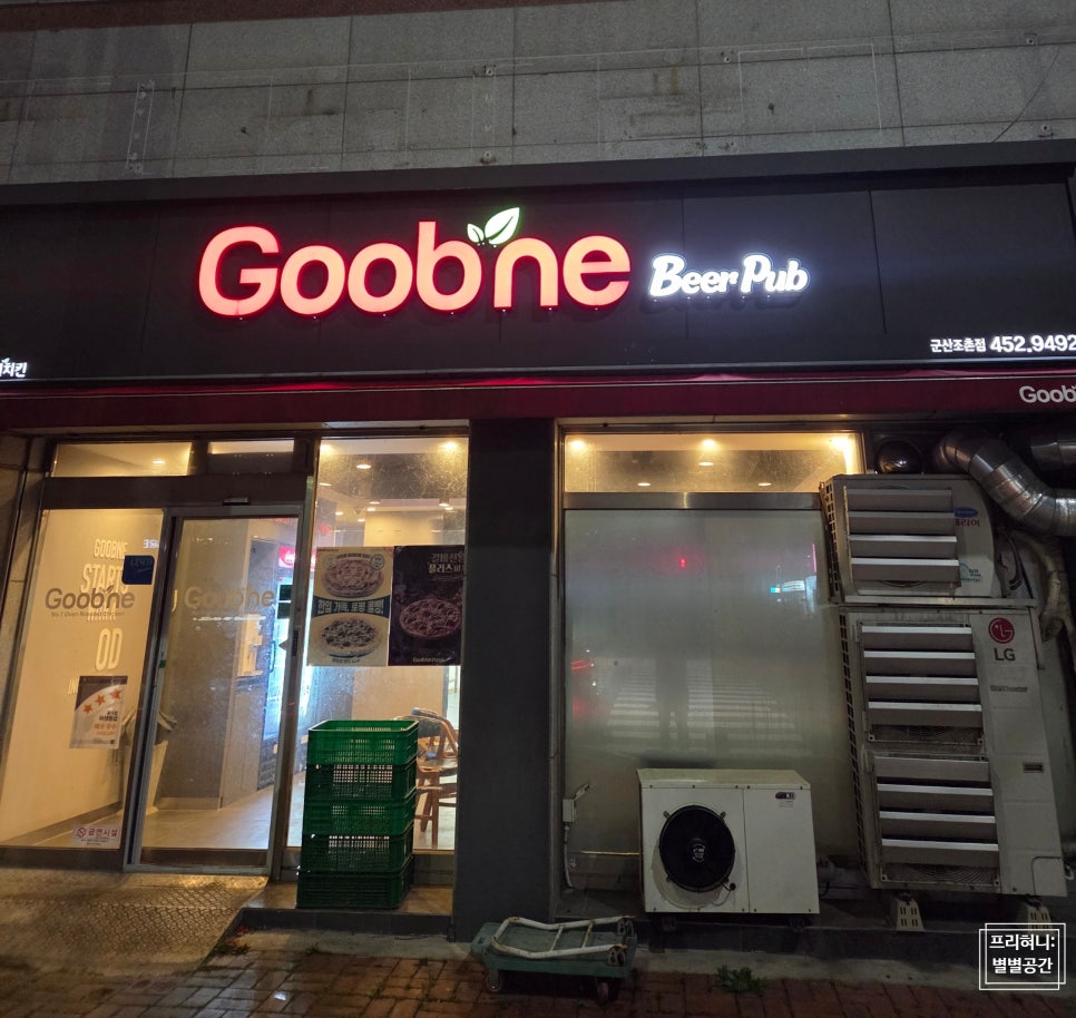 굽네치킨조촌점 이미지