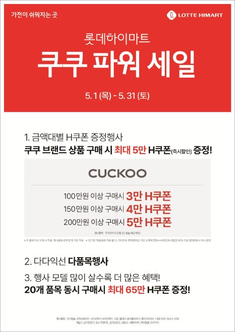 쿠쿠대전 이미지
