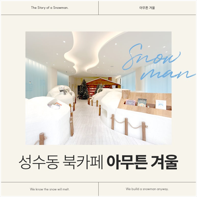 아무튼카페 이미지