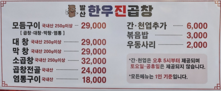 꽉찬소곱창 이미지