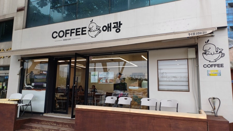 커피애광 이미지