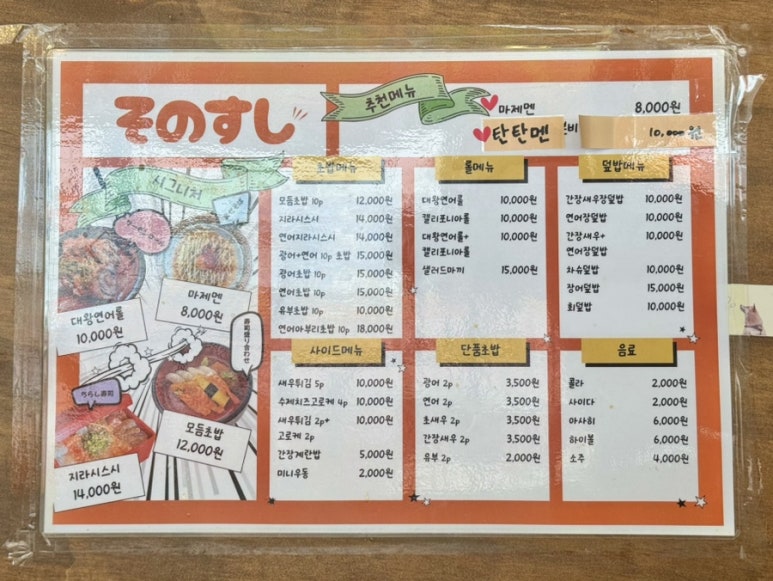 소노스시 이미지