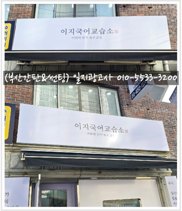 일지광고사 이미지