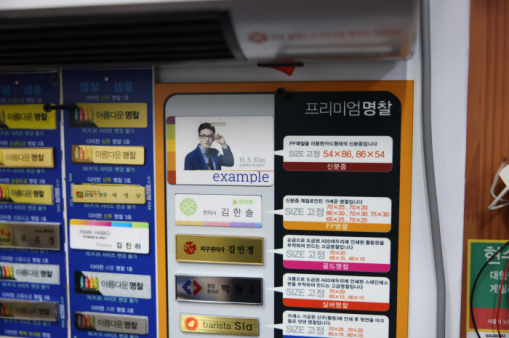 해운대미스터종합광고 이미지