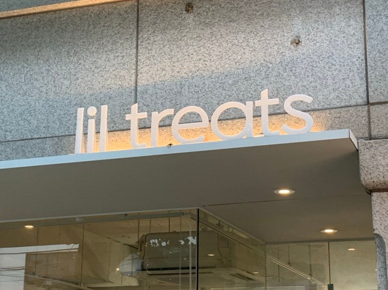 릴 트리츠(lil treats) 이미지