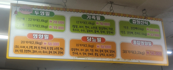 두영식품 이미지