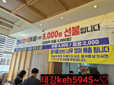 맛나한식뷔페 이미지