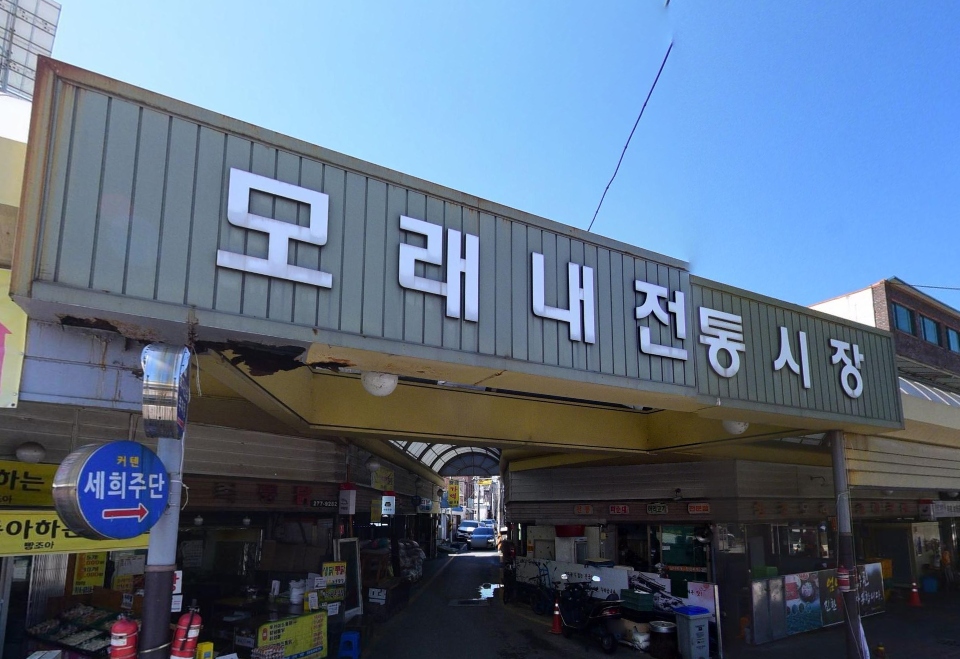 모래내 이미지