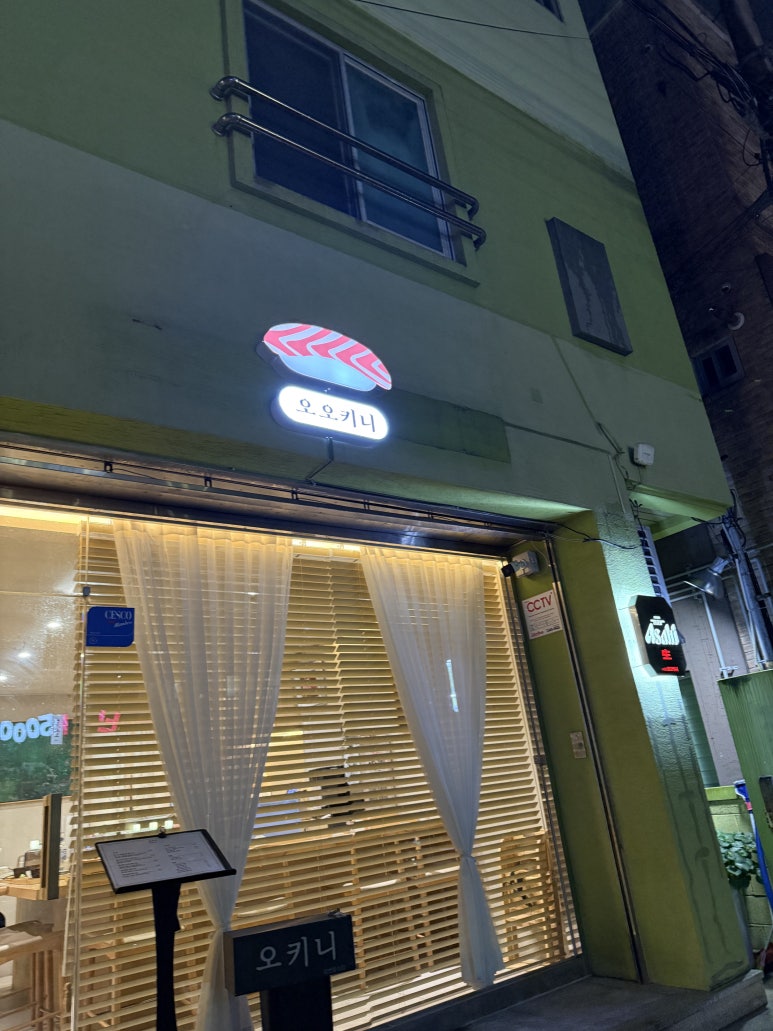 오키니 이미지