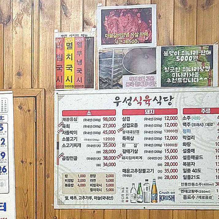 우성식육식당 이미지