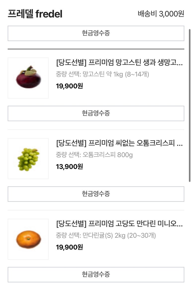 프레델 이미지