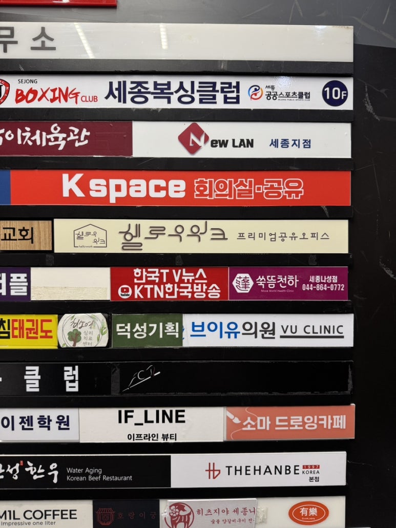 공유오피스스터디카페헬로우워크세종나성점 이미지