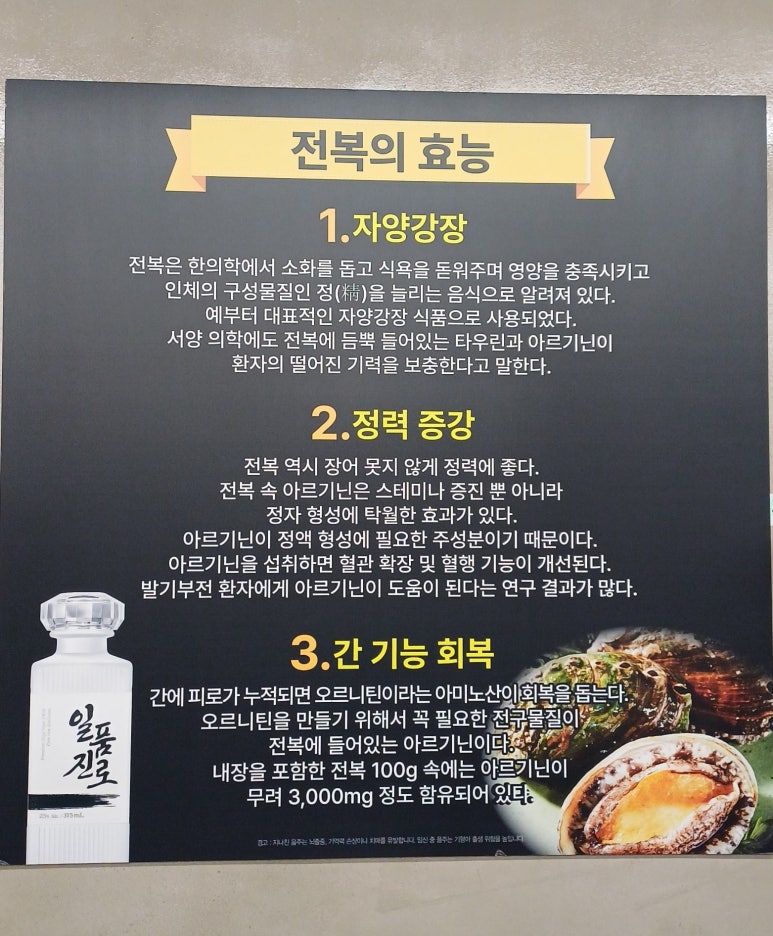 동해가리비&대게천곡 이미지