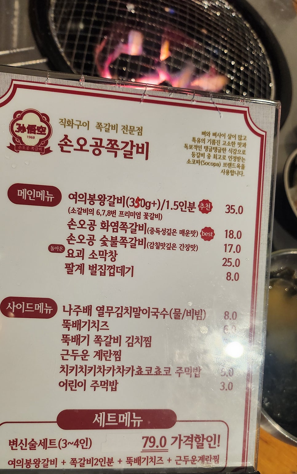 팔계국수 이미지