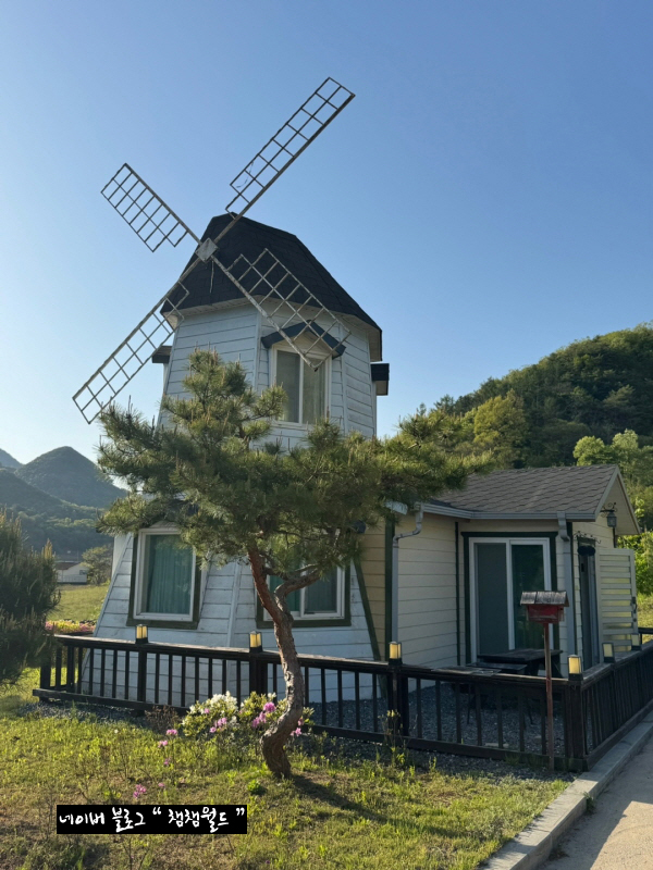 네덜란드풍차마을펜션 이미지