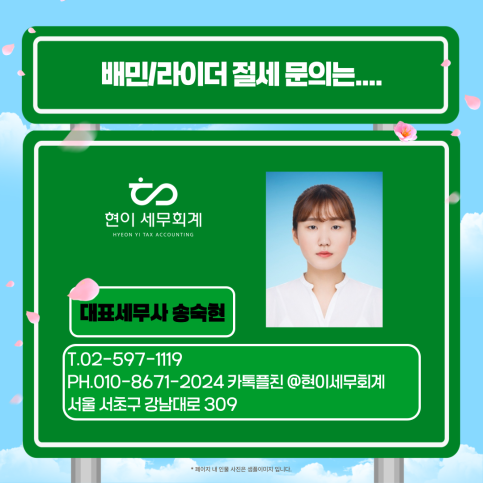 더현세무회계 이미지