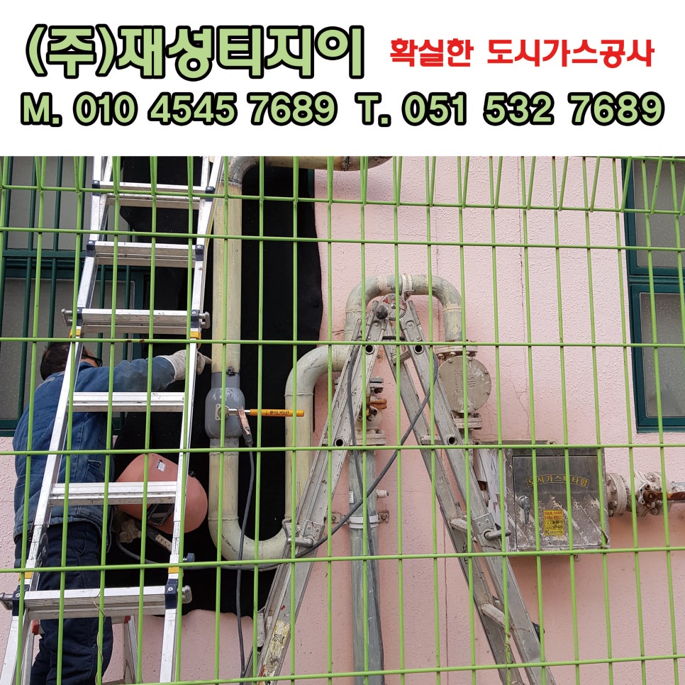 (주)재성환경 이미지