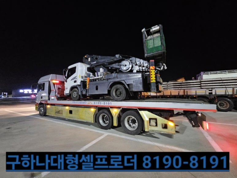 아산sky렉카 이미지