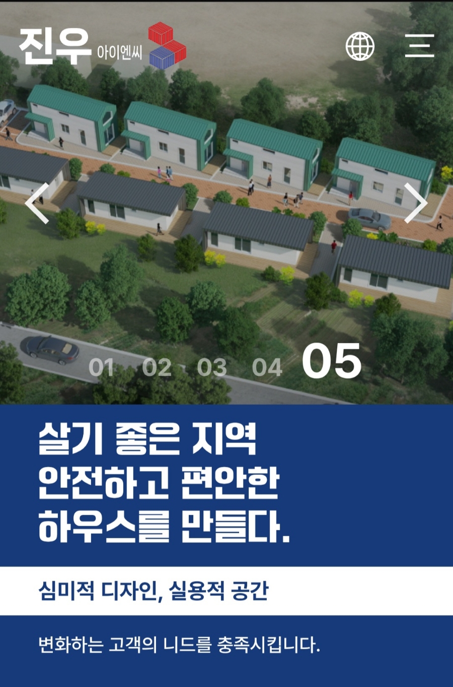 (주)진우기술 이미지