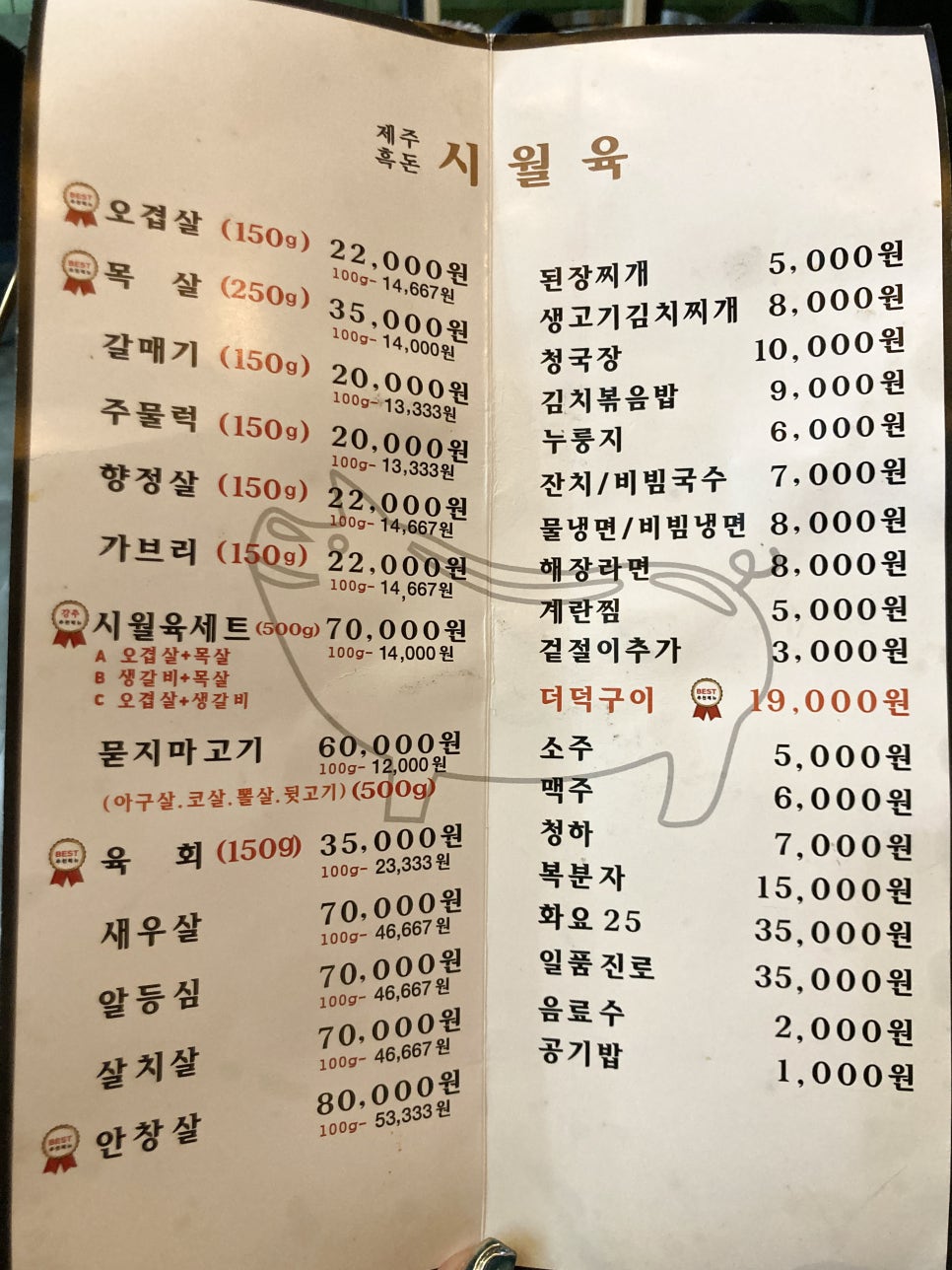 시월육 이미지