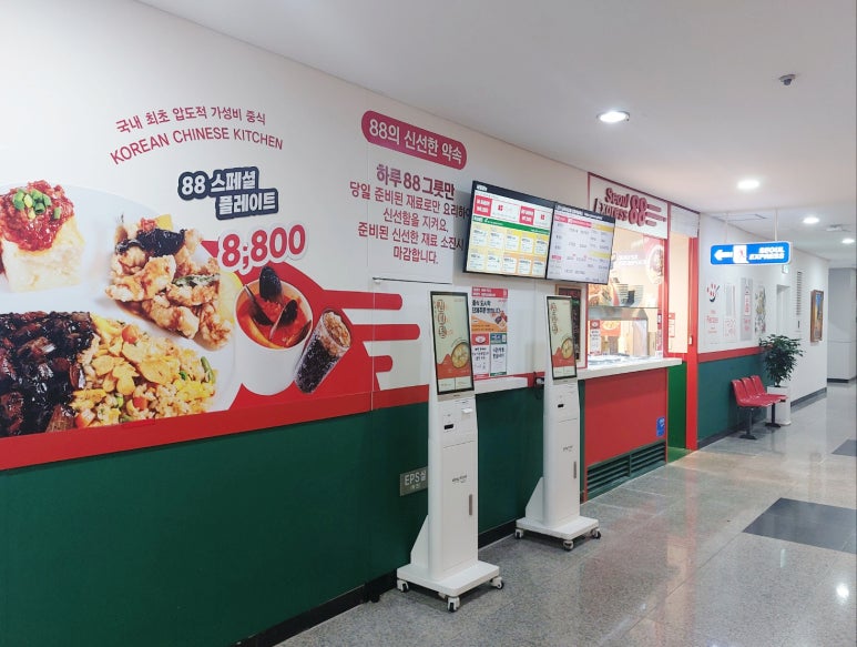 서울익스프레스88 이미지