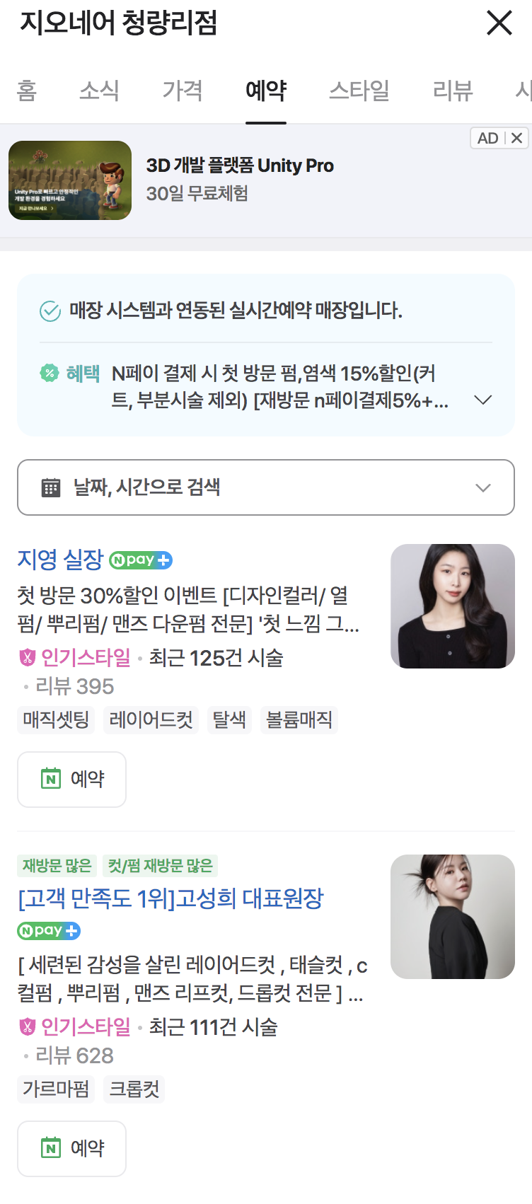 지오네어 이미지