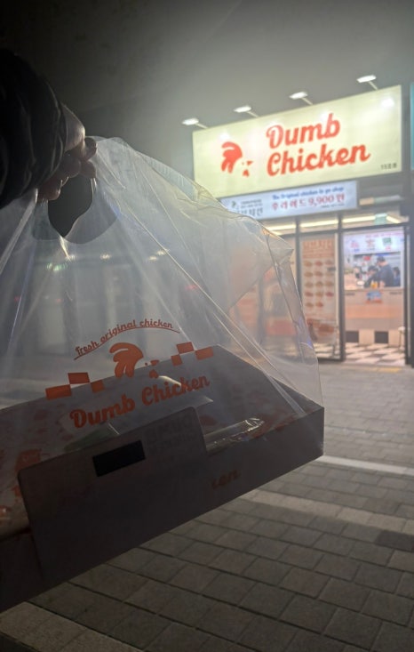 덤브치킨(부산 레이카운티점) 이미지