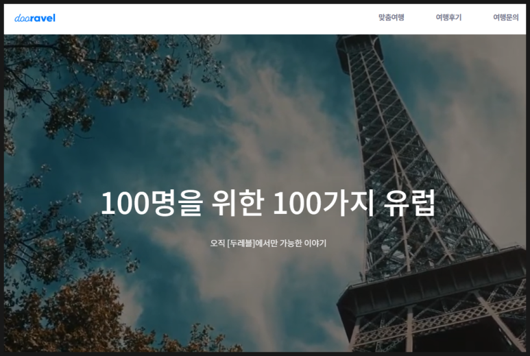 두레블 이미지