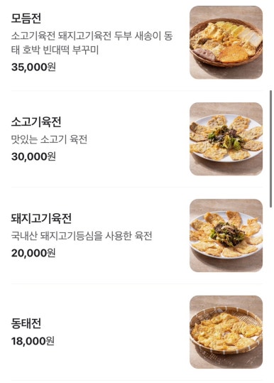 외암파전 인천원당점 이미지