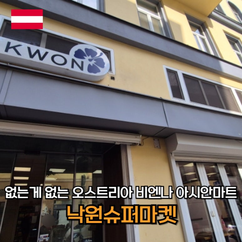 낙원할인마트 이미지