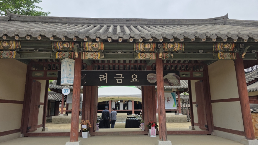 려금요 이미지