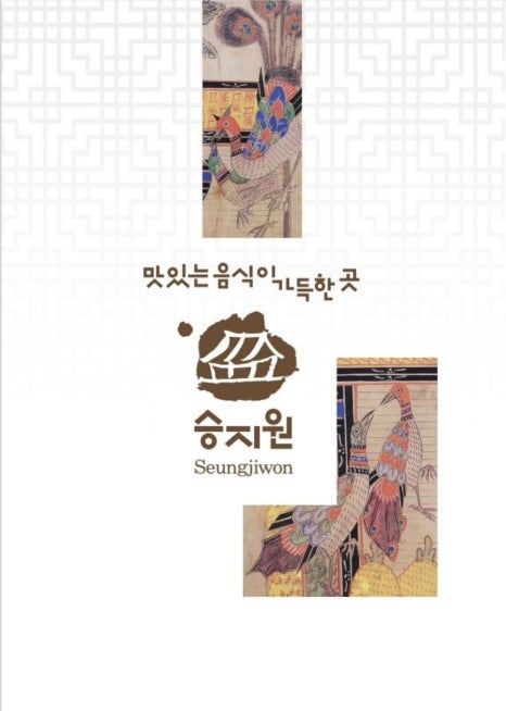 승지원 이미지