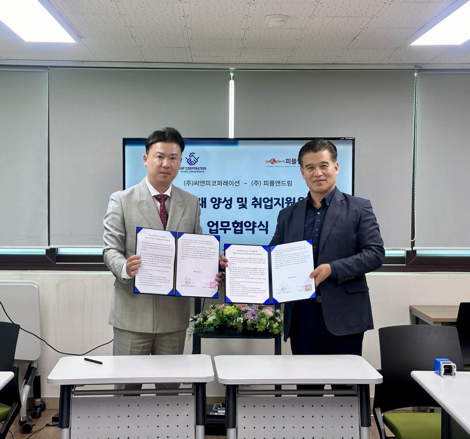 (주)피플온 이미지
