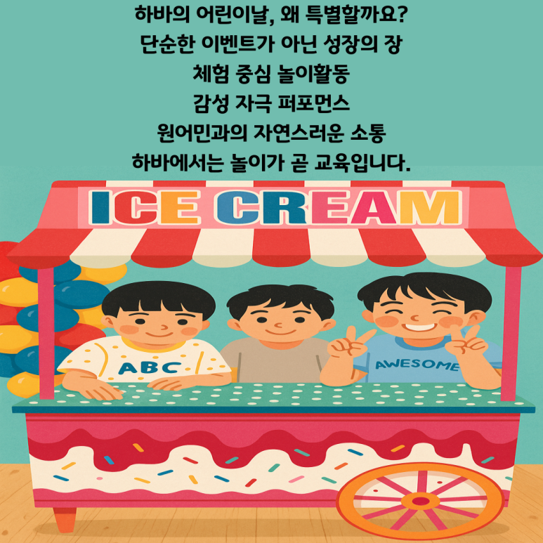 하바어학원 이미지