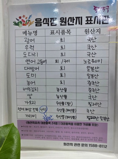태양수산활어회 이미지