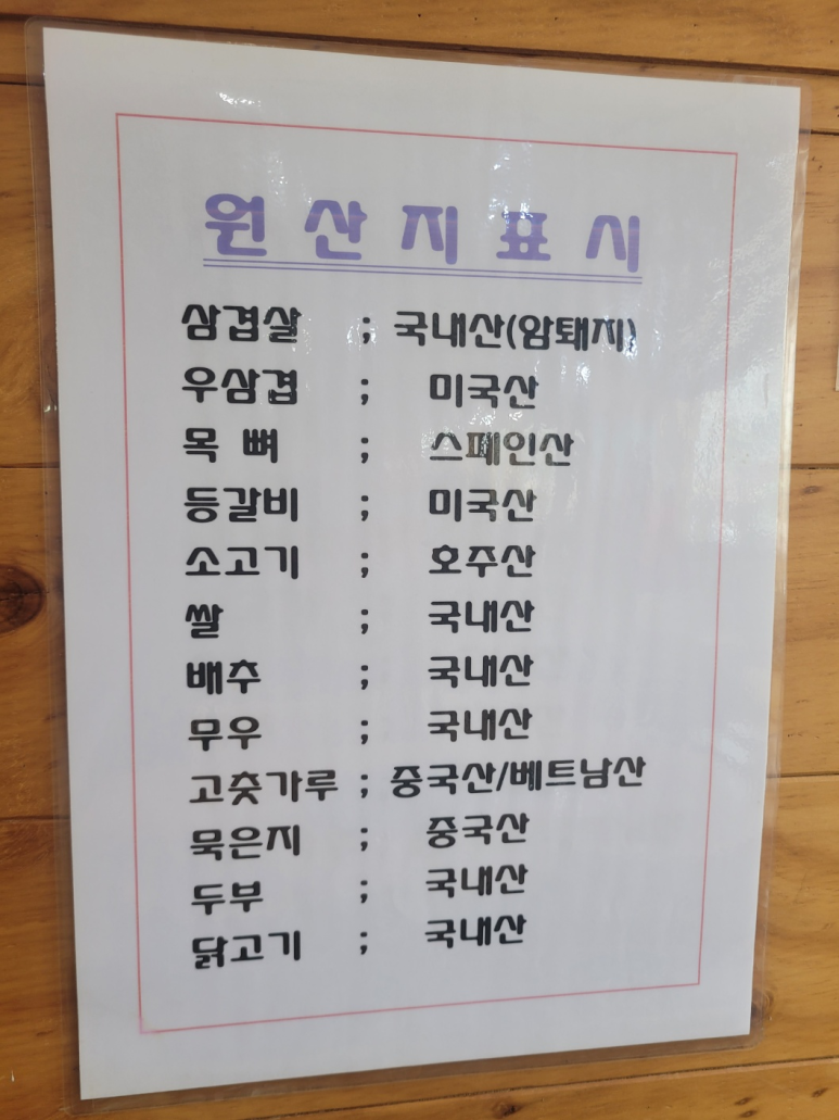 구이영 뼈대있는 가문 합정점 이미지