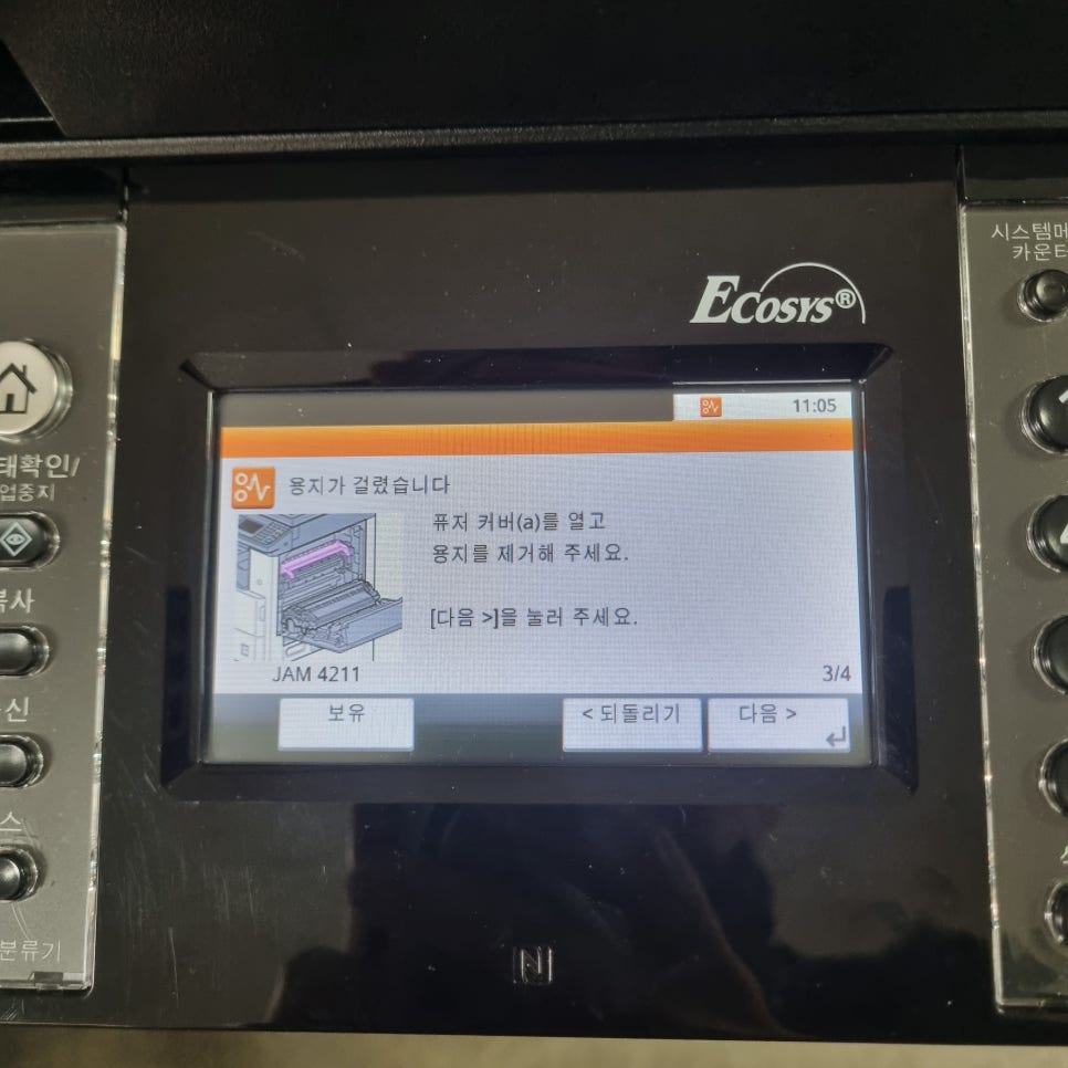 온프린터사무기 이미지