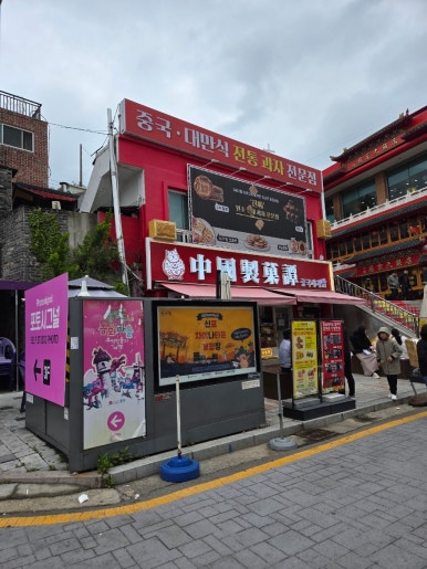 중국제과담 이미지