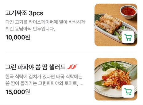 나나방콕순천호수공원점 이미지