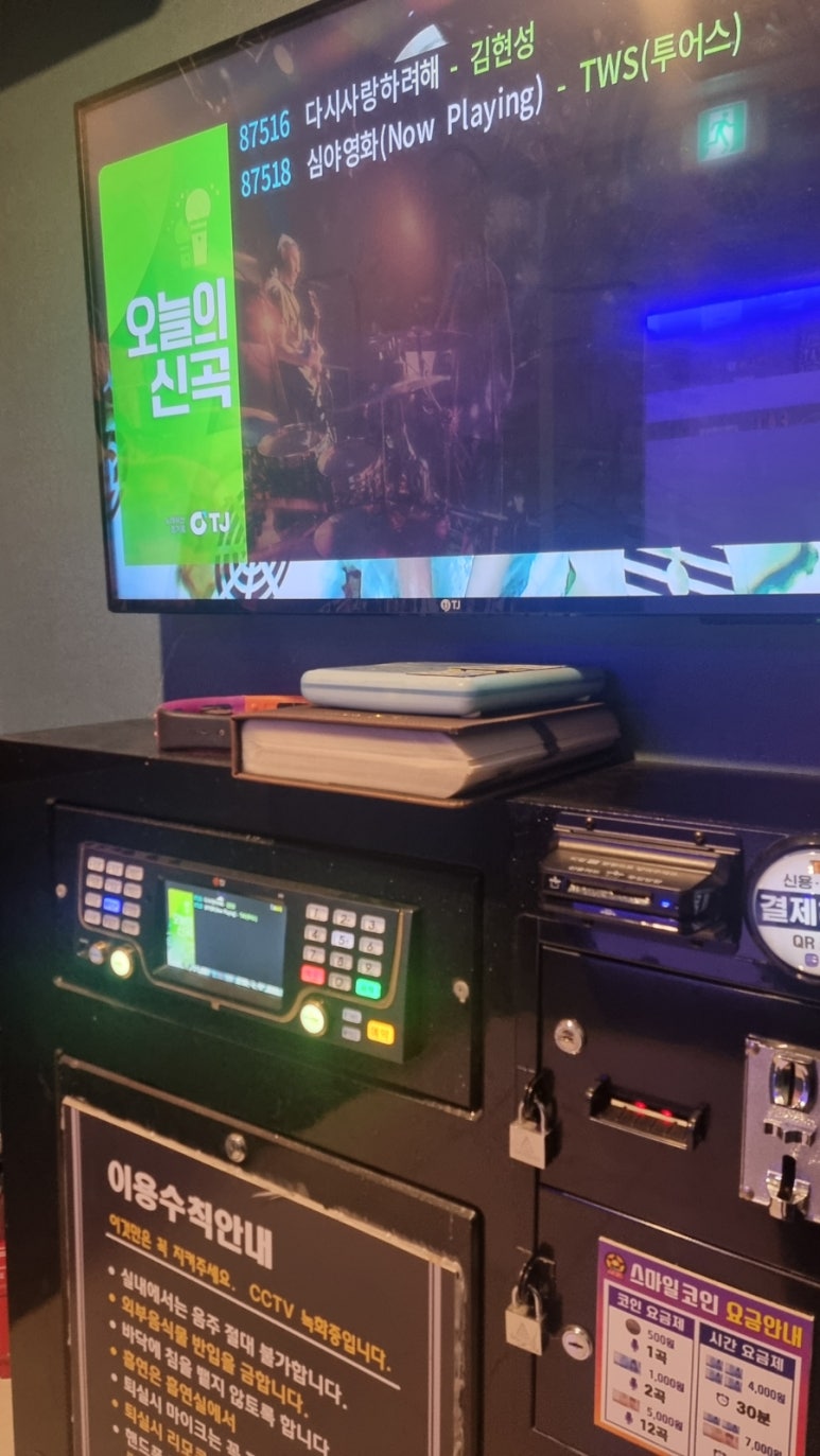 스마일노래연습장 이미지