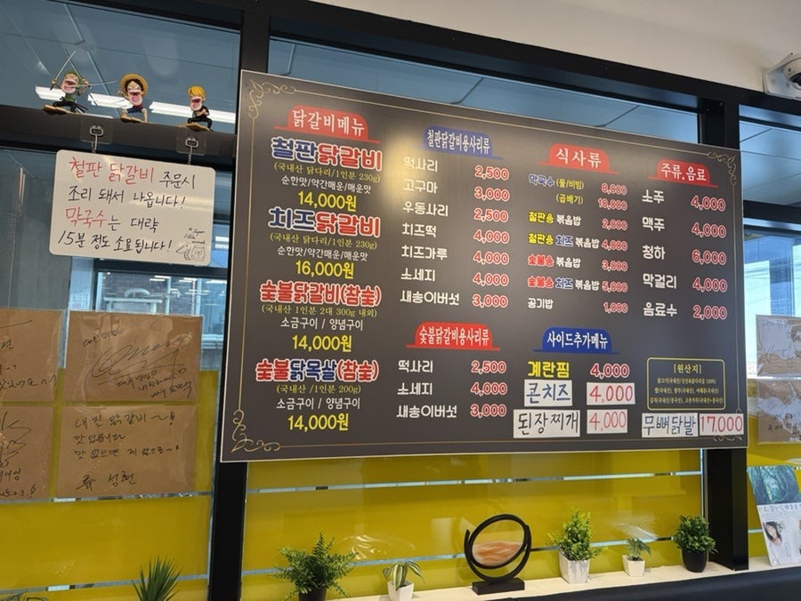 대진닭갈비 이미지